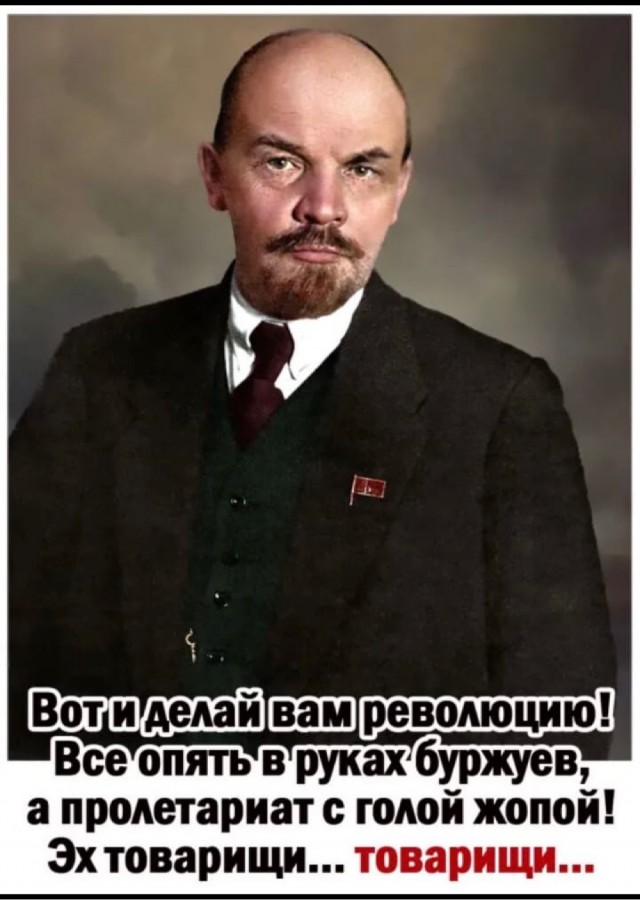 104 года Великой Октябрьской социалистической Революции