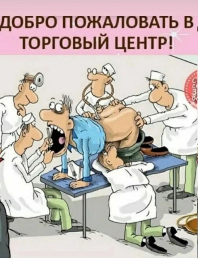 Аморальная деградация