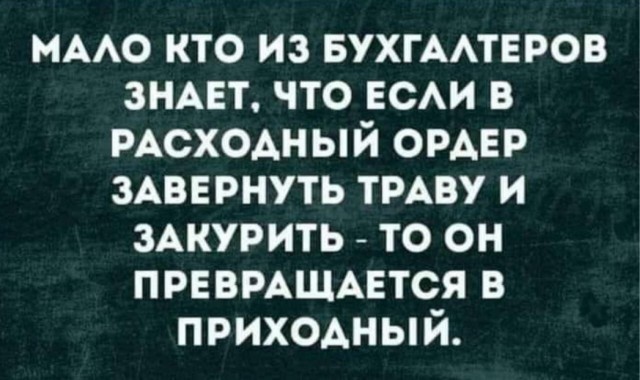Картинки и мемы для настроения - 15