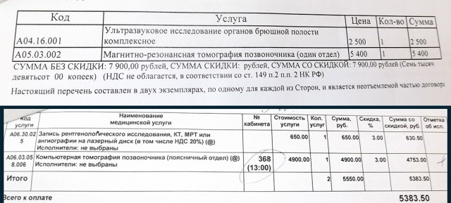 Сорвал бонус. У кого такое было?