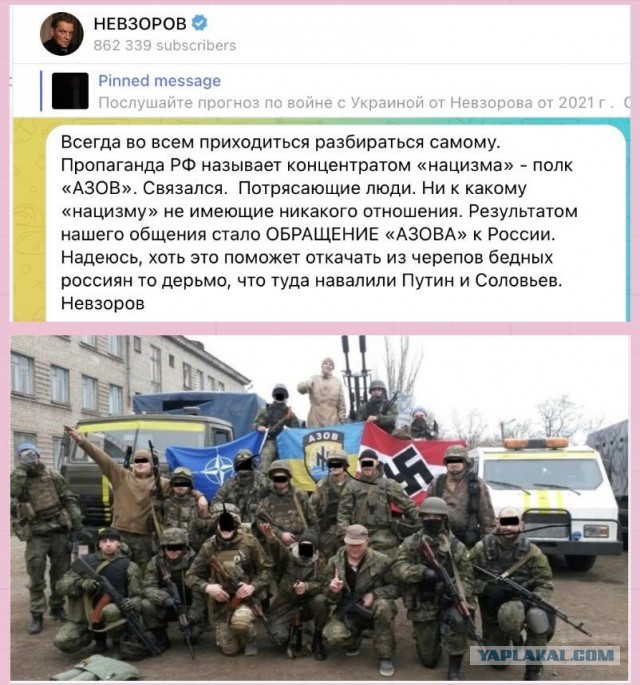 "Полк Азов - потрясающие люди" - А. Невзоров.