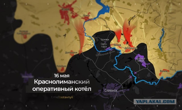 ВСУ отступили за Северский Донец в районе Рубежного