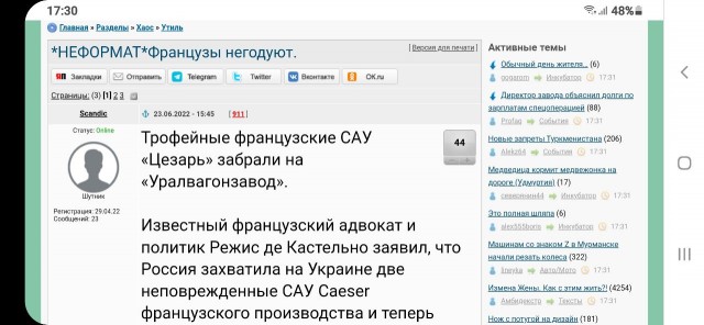 Обратный инжиниринг от УВЗ
