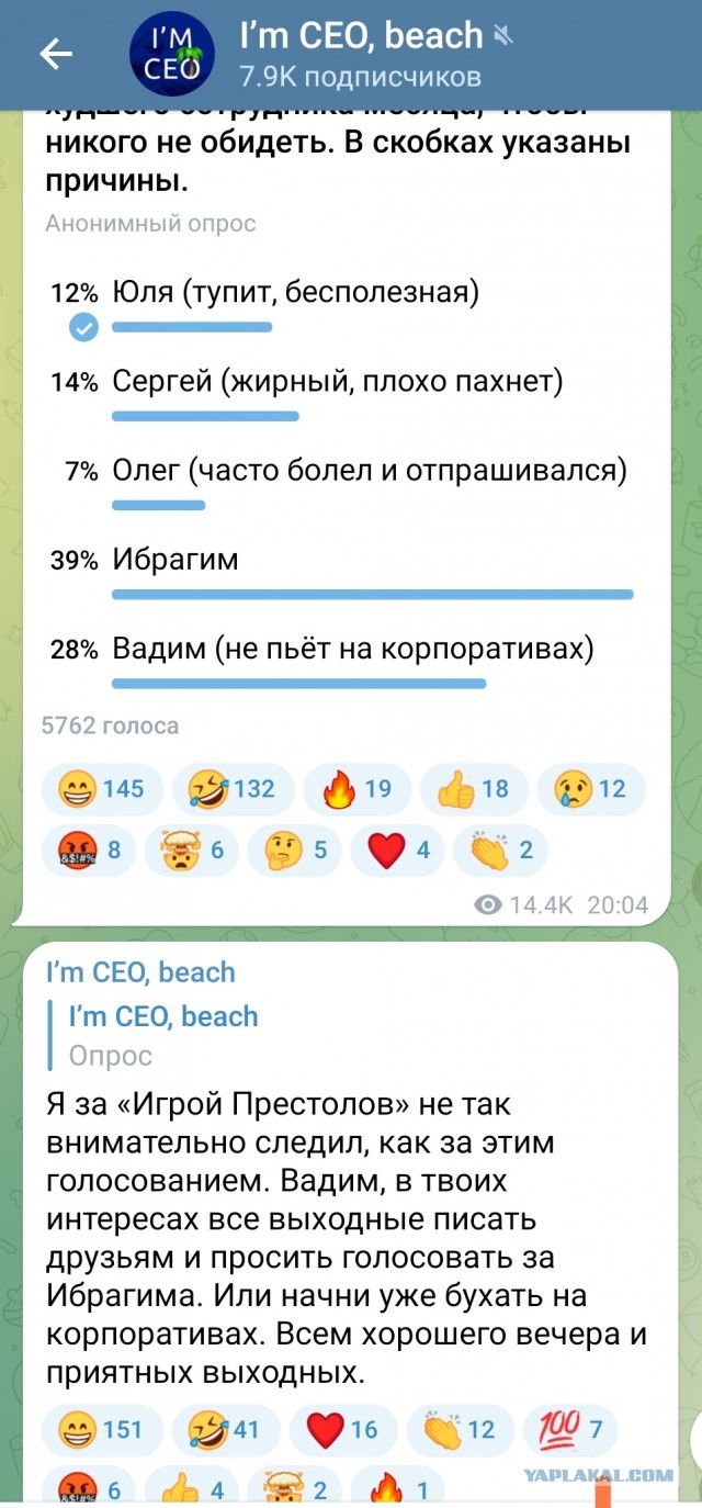 Хорошего тебе отпуска, Юля!⁠⁠