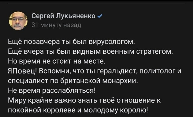 На злобу дня