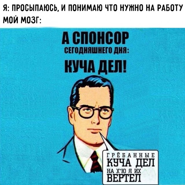 Картинки и мемы, всем хороших выходных
