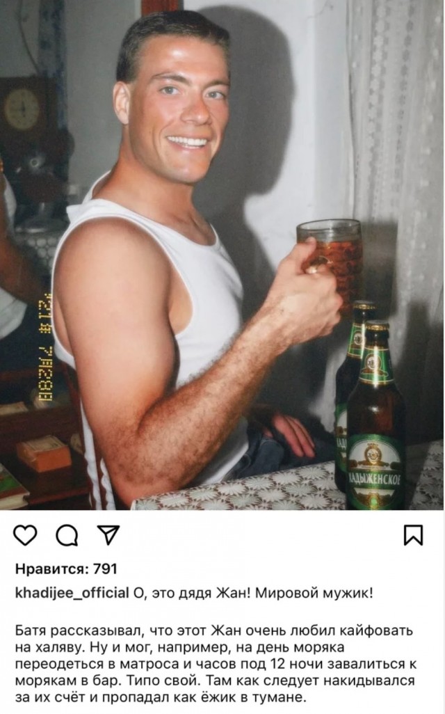 Батины друзья⁠⁠