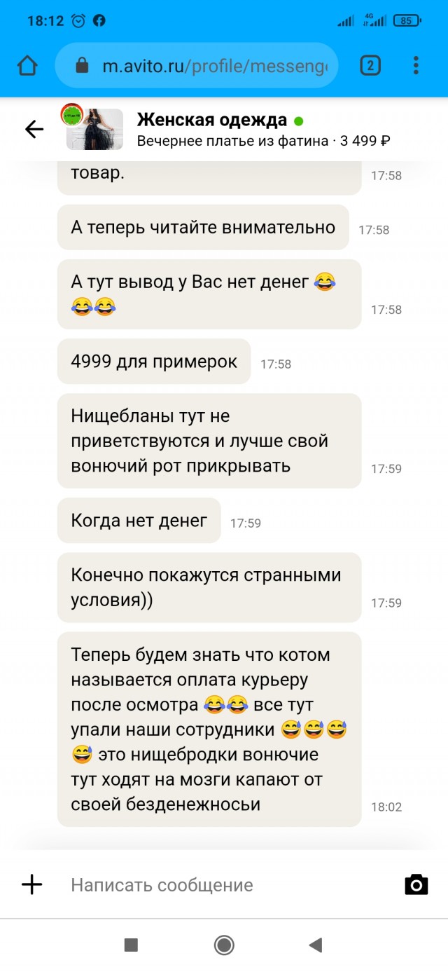 Умеют люди продавать.