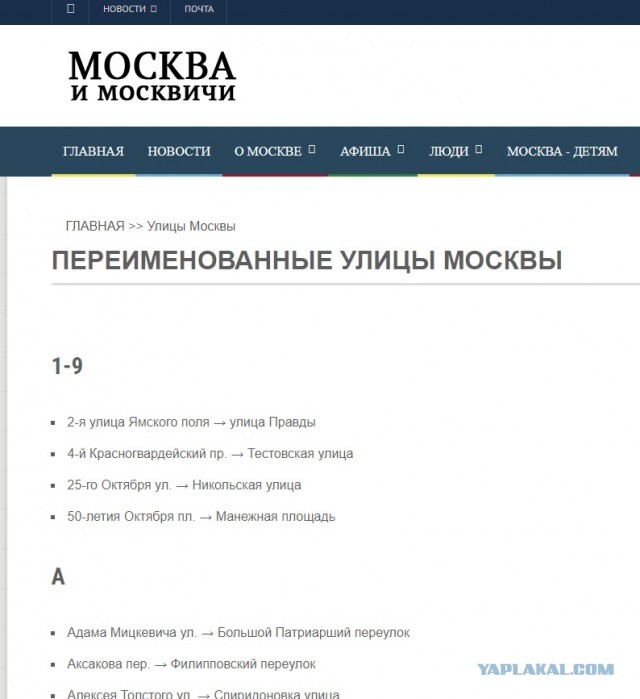 Улицу Цоя переименовали в честь Кузьмы Скрябина в украинском Изюме.