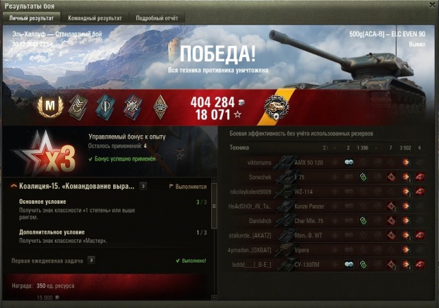 Wargaming 61