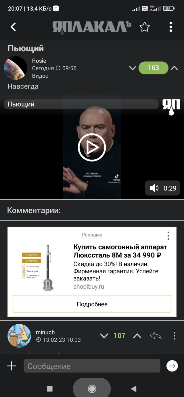 Пьющий