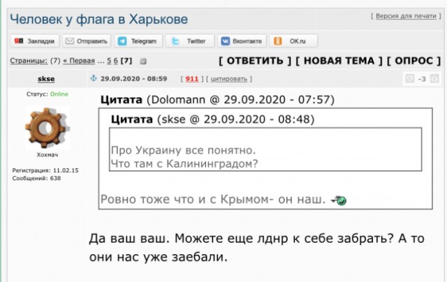 Белгород, воронка