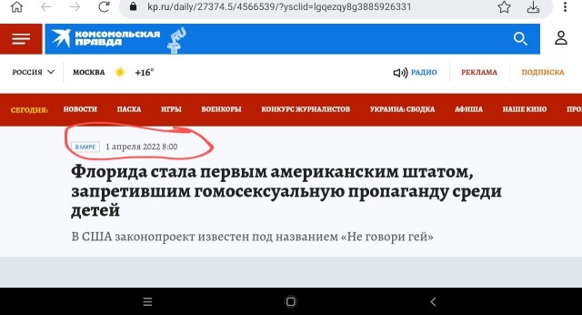 Флорида стала первым американским штатом, запретившим гомосексуальную пропаганду среди детей .