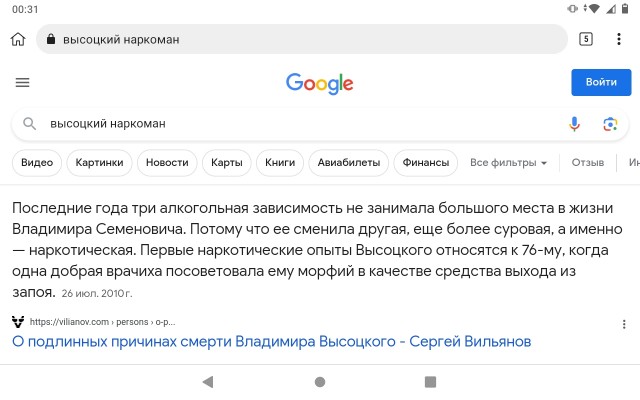 Владимир Высоцкий — вечный национальный