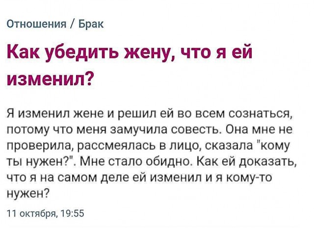 Измена Шредингера