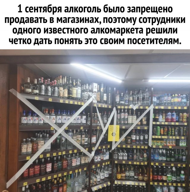 Вчера во многих российских городах было запрещено продавать алкоголь