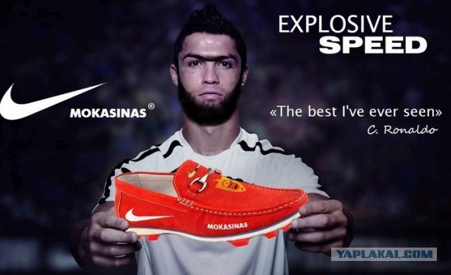 Самый красный мокасин