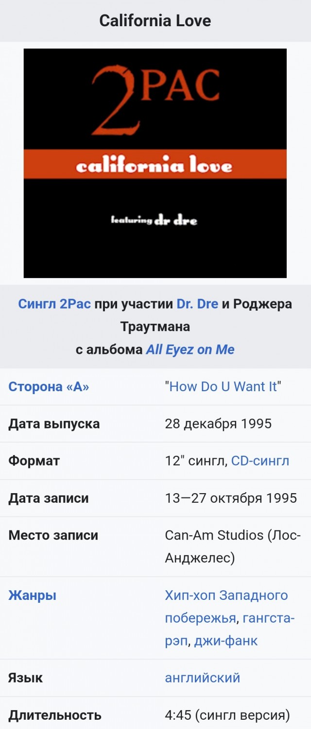 Песнь "парковщика"