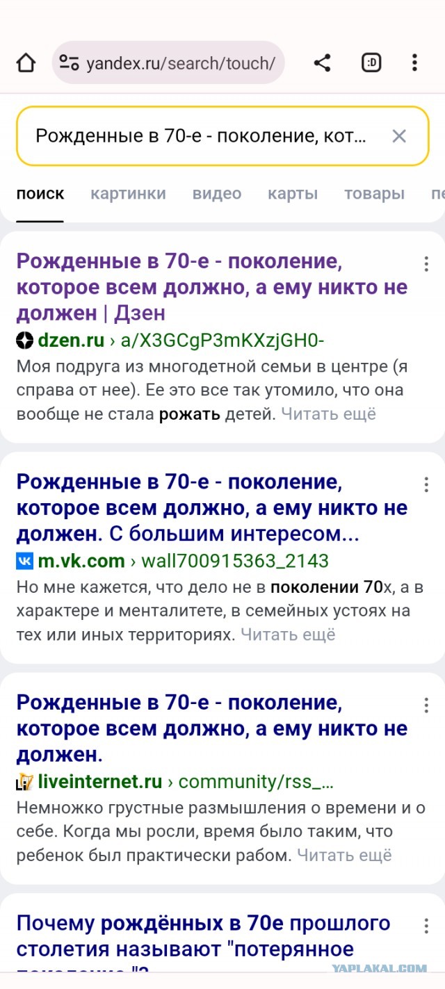 Рожденные в 70-е - поколение, которое всем должно, а ему никто не должен