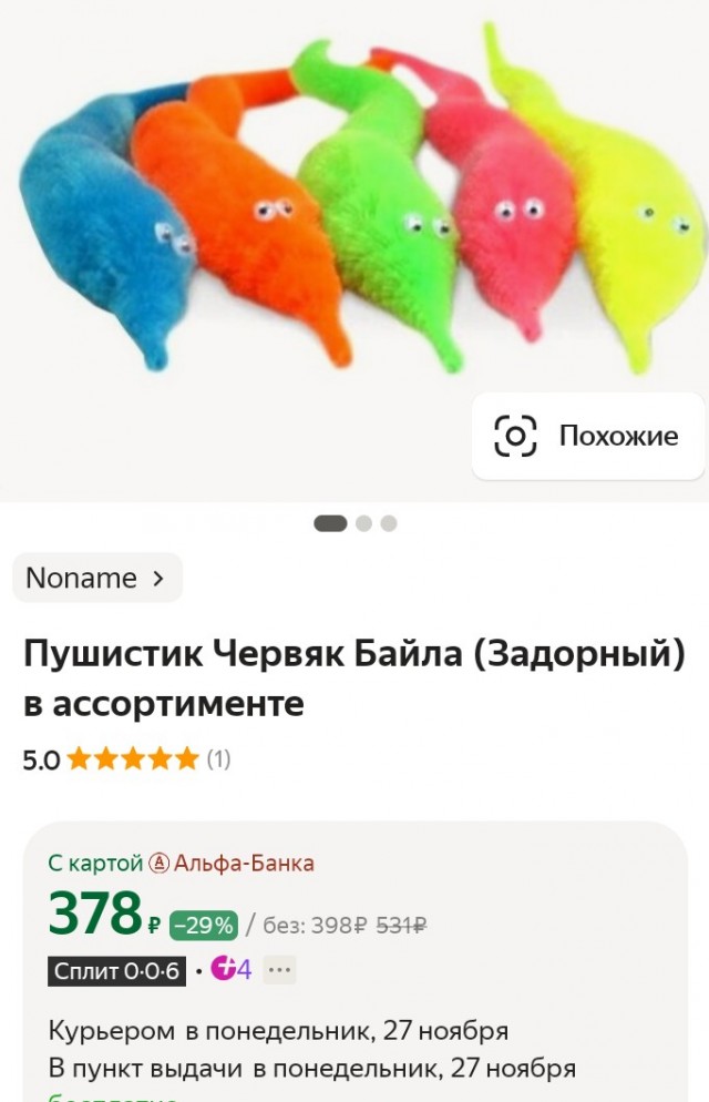 И снова неведомая хня