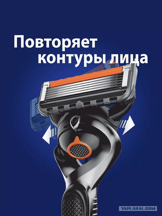 Снова про бритьё