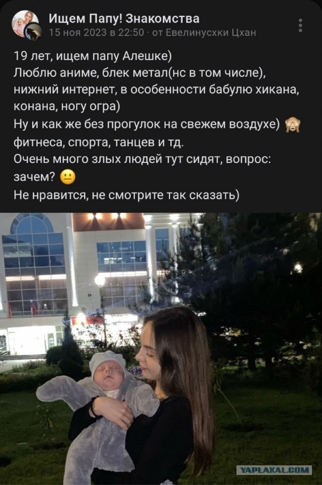 Папу ищут