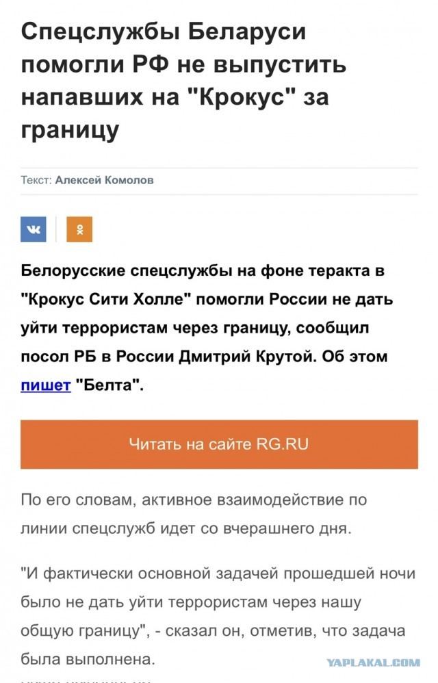 ВКС разнесли аэродром во Львовской области, который мог принять F-16