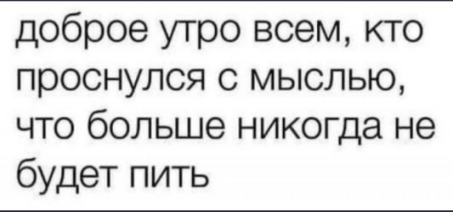 Самая лживая фраза
