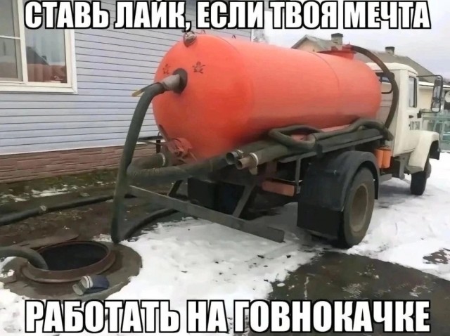 Ставь лайк