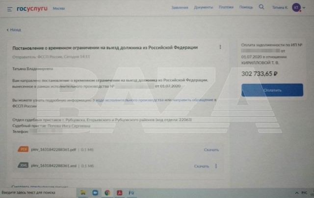 Проблемы однофамильцев приставов не волнуют