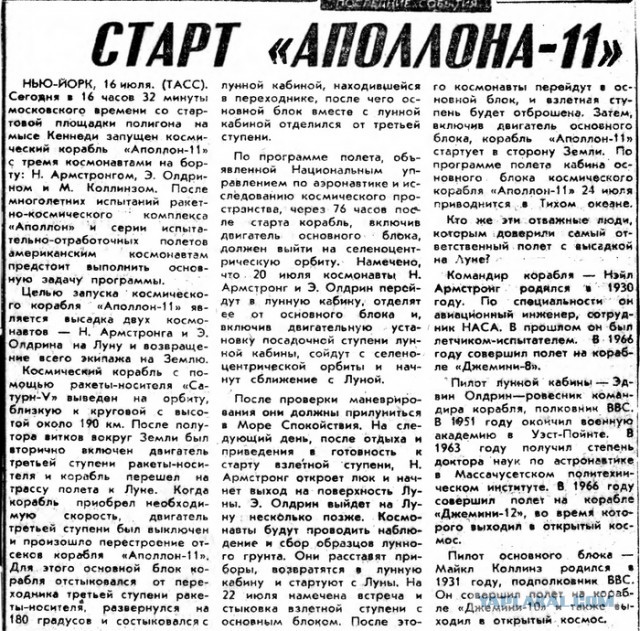 Миссия Аполлон. Луна близко и так далеко
