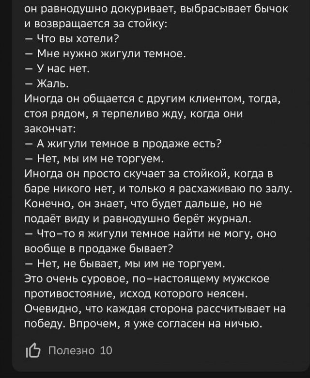 Нуштош 18.05.2024