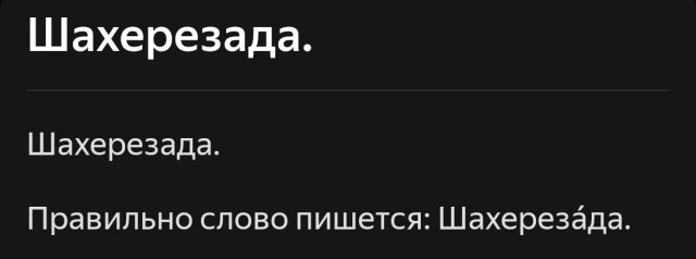 «Тысяча и одна ночь» - грандиозная фальсификация?