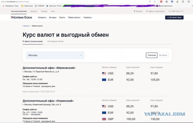 Мосбиржа останавливает торги долларом и евро