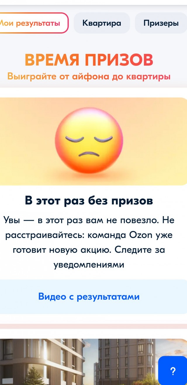Ozoн, призы