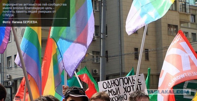 В Тольятти ЛГБТ-активисты