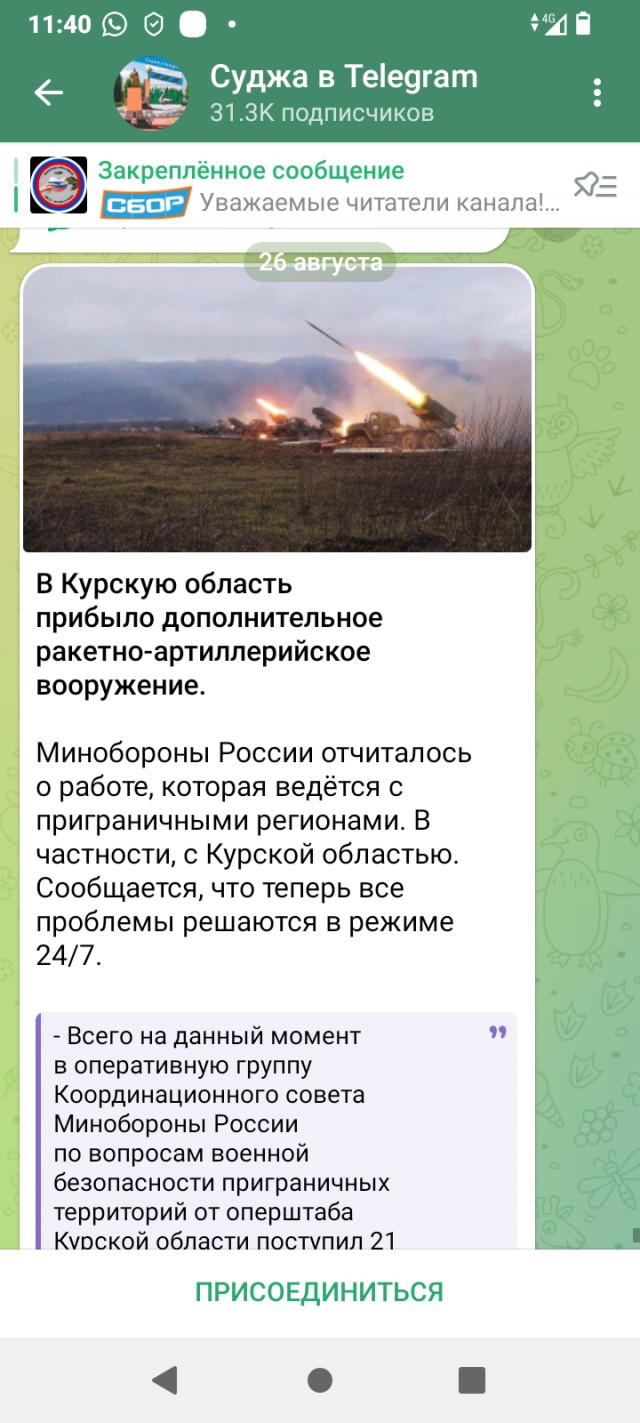 А что - ответка полетела?