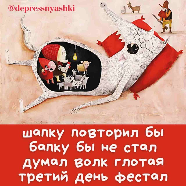 Картинки со стишками депресняшками