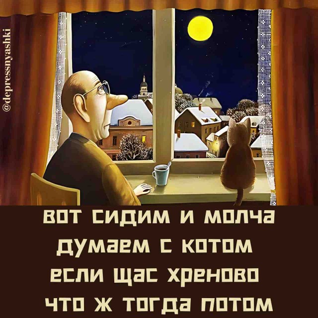 Картинки и стишки депресняшки-2