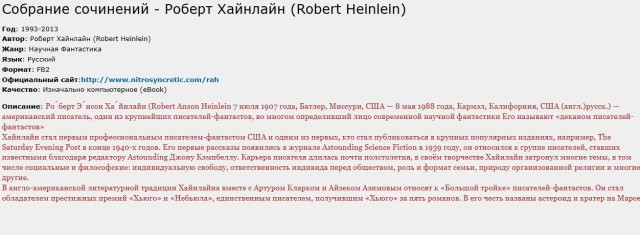 Весь Роберт Хайнлайн в одной книге