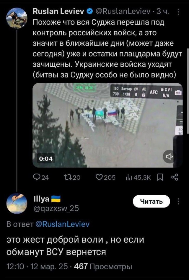 Как отреагировали на соглашение США и Украины о 30-дневном перемирии военкоры в России.