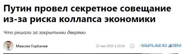 "Экономика России неистово растёт" - Путин