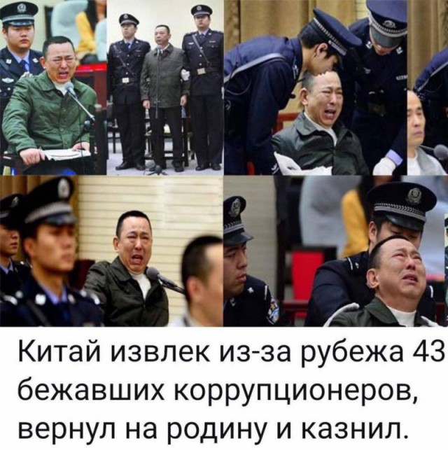 Хотите как в Китае?