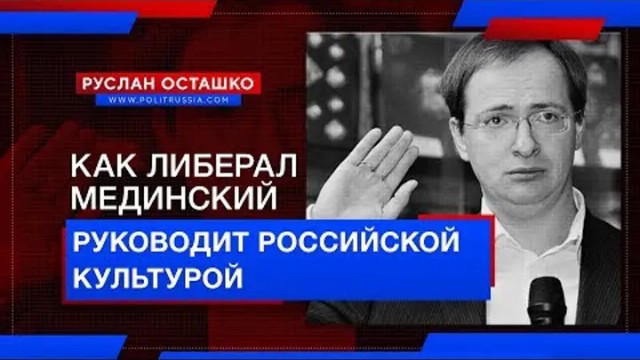 Учебник -проститутка под редакцией Мединского