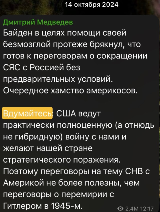 Трофейный американский БТР с флагами России и США атаковал позиции ВСУ на Запорожском направлении