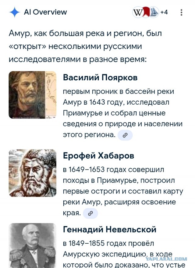 Как Геннадий Иванович Невельской Амур открыл