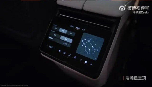 Zeekr представила обновленный электромобиль 001