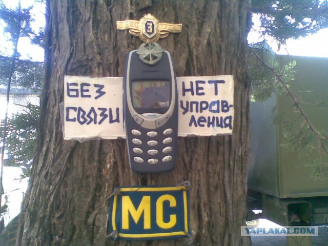 С Днём войск связи!