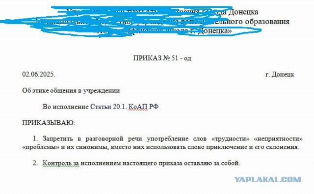 ПРИКАЗ № ЯП-07-11-2025/МСКпо Метеорологическойслужбе ЯПао кадровых перестановкахответственных за погодныеусловия г. Москва
