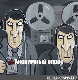 Социологический опрос по телефону